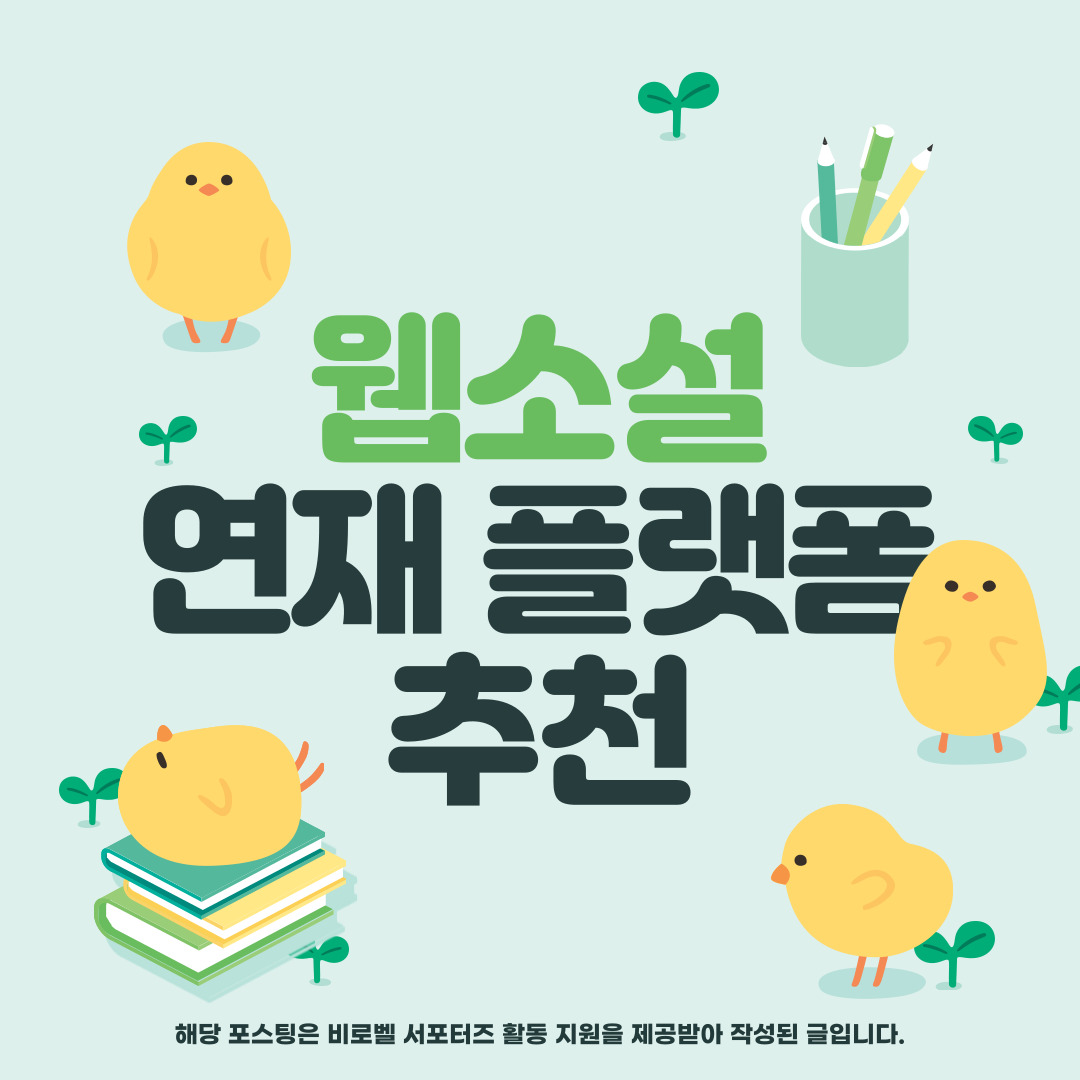 smore_record's tweet photo. 가볍게 읽는 로코가 땡길 때 추천합니다

#선생님_잘못_보내셨어요 #원나잇 #bl #로코 #비로벨 #웹소설 #여성향 https://t.co/LsKFscmXVS