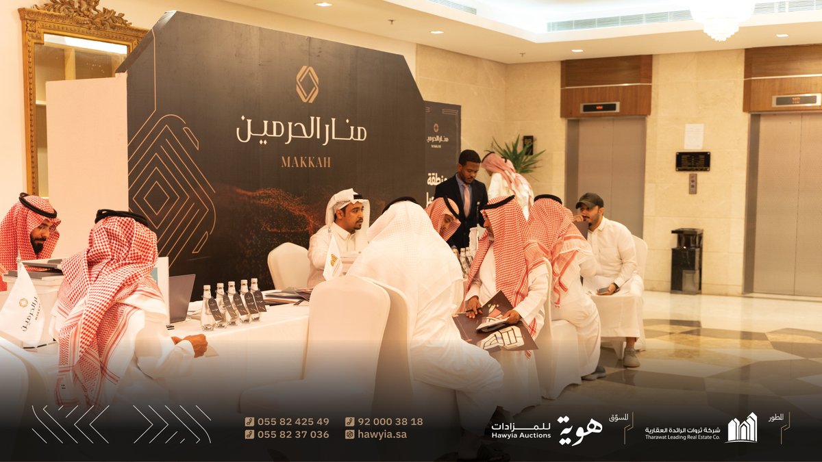 Manar_Alharmain's tweet photo. #يحدث_الآن 
 #مخطط_منار_الحرمين
 #هوية_للمزادات | #ثروات_الرائدة_العقارية https://t.co/lxoO9BBzEl