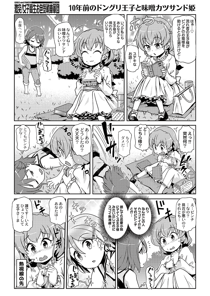 10年前のチョビちゃんとミカちゃん 甲冑娘のブログに掲載されていたものと描きおろしも含めて冬コミに甲冑娘(金曜日 東シ47a)のスペースで頒布される「激突17巻」に収録されてます。https://t.co/f0qmPXBT7c