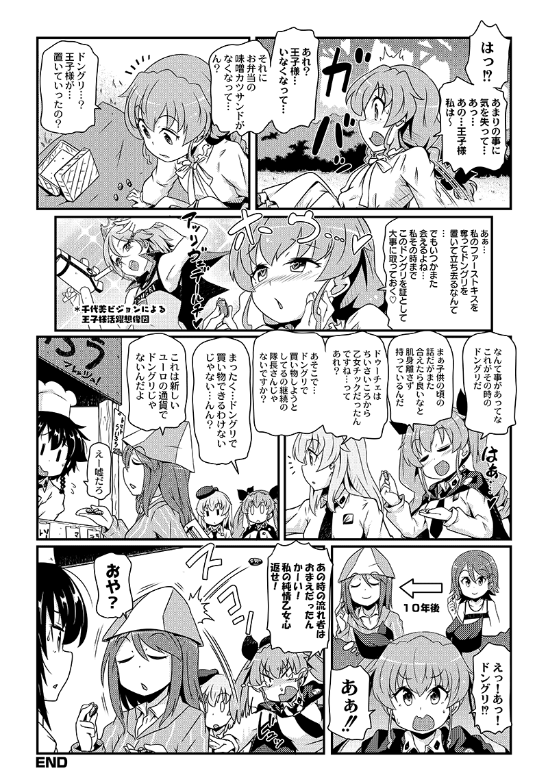 10年前のチョビちゃんとミカちゃん 甲冑娘のブログに掲載されていたものと描きおろしも含めて冬コミに甲冑娘(金曜日 東シ47a)のスペースで頒布される「激突17巻」に収録されてます。https://t.co/f0qmPXBT7c