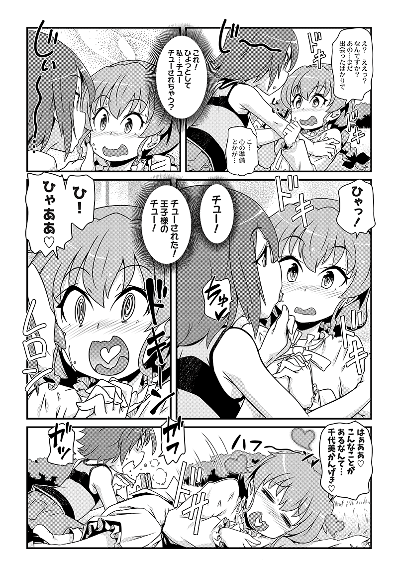 10年前のチョビちゃんとミカちゃん 甲冑娘のブログに掲載されていたものと描きおろしも含めて冬コミに甲冑娘(金曜日 東シ47a)のスペースで頒布される「激突17巻」に収録されてます。https://t.co/f0qmPXBT7c