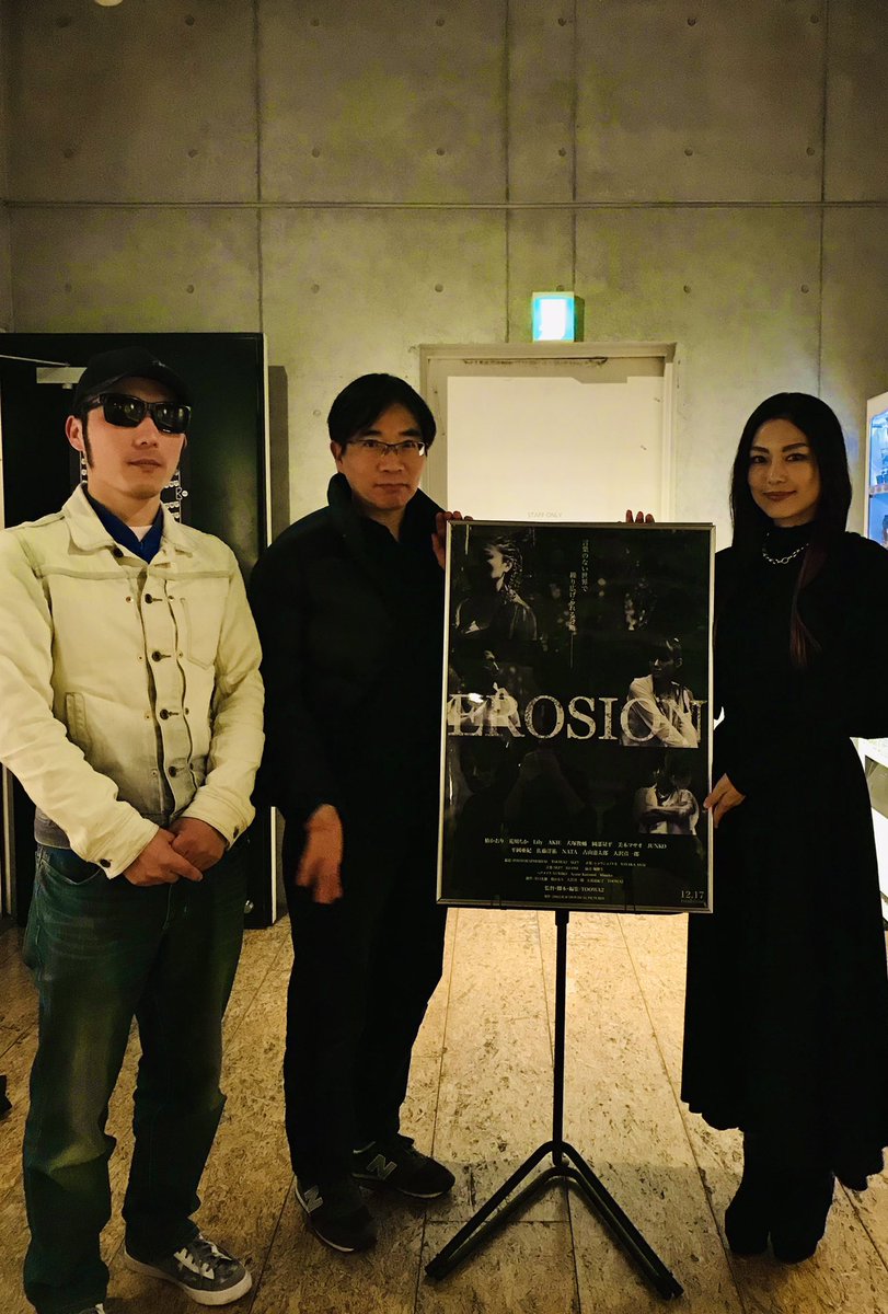harashin1220's tweet photo. 『EROSION』。
TOOWA2監督と椿さんに久しぶりに会ったよ。
作品もVJ Liveも快かった…。
アート表現って、とにかく自由でいいんだ。
こうあるべき論とかルールなんて要らない。
再確認。
#映画EROSION #TOOWA2 #椿かおり https://t.co/M7qpj5YDMl