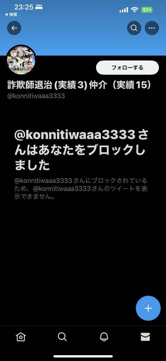 K21980072's tweet photo. #MOBの晒し部屋 

こいつ詐欺師だから気をつけて
@konnitiwaaa3333 https://t.co/YhiCybL0Uc