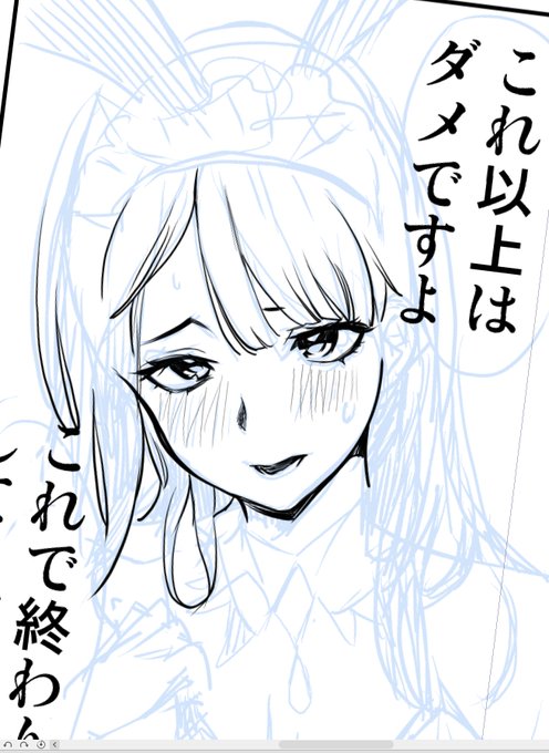 筆が乗ってきたんきたんだけど、お風呂入んなきゃ
ダメだから一時中断で残念～ 