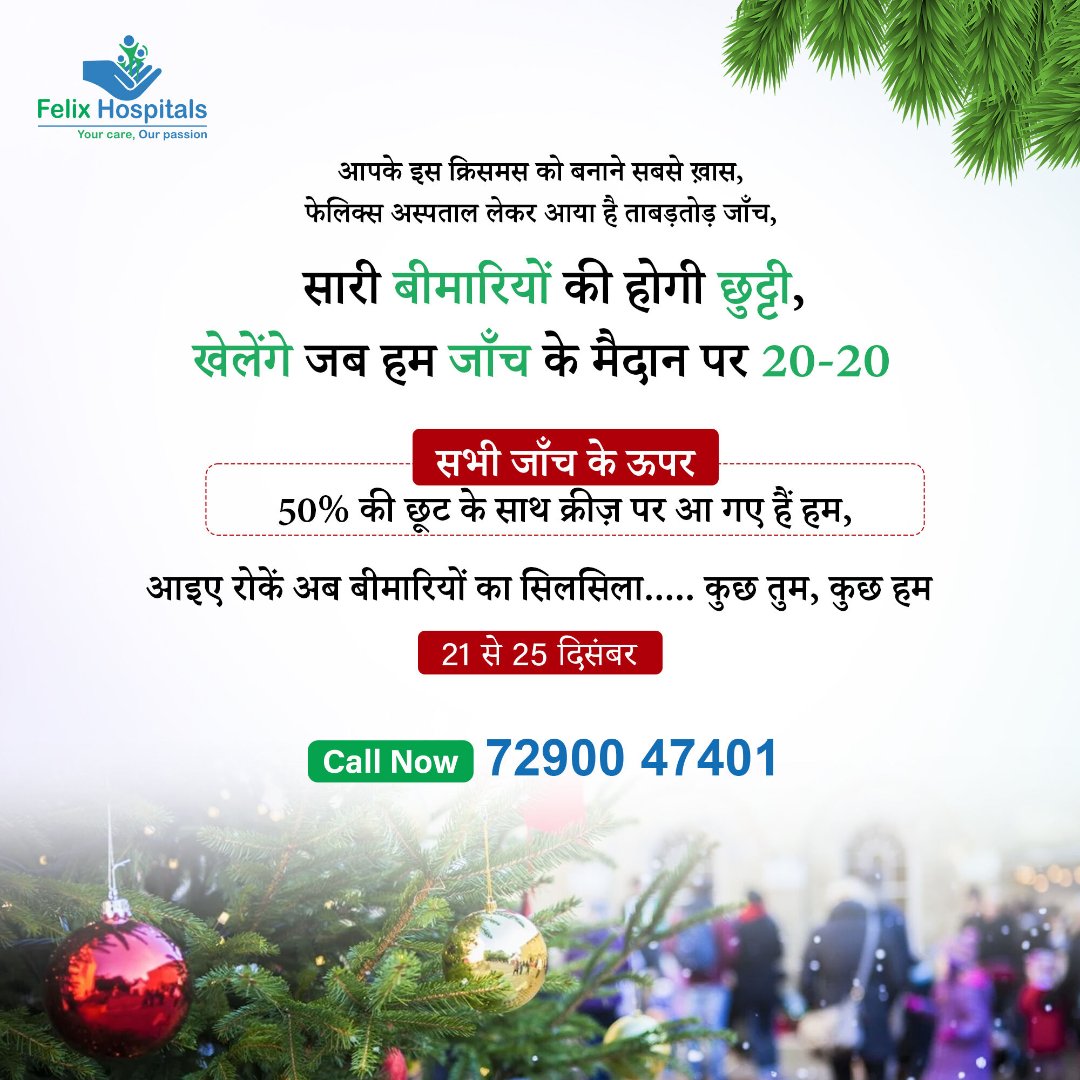 WellnessFelix's tweet photo. An #offer like never before!!!!
So how can you let it go??
Come & Get it !!!!
A jaw-dropping 50% #discount on Lab tests, X-rays, Ultrasound, CT Scan Echo, Stress Echo, TMT, PFT.
#christmasspecial #Greatoffer #Healthyoffer #ChristmasGift #ChristmasTree #Christmas #Christmastime https://t.co/6rUEYlmiqZ