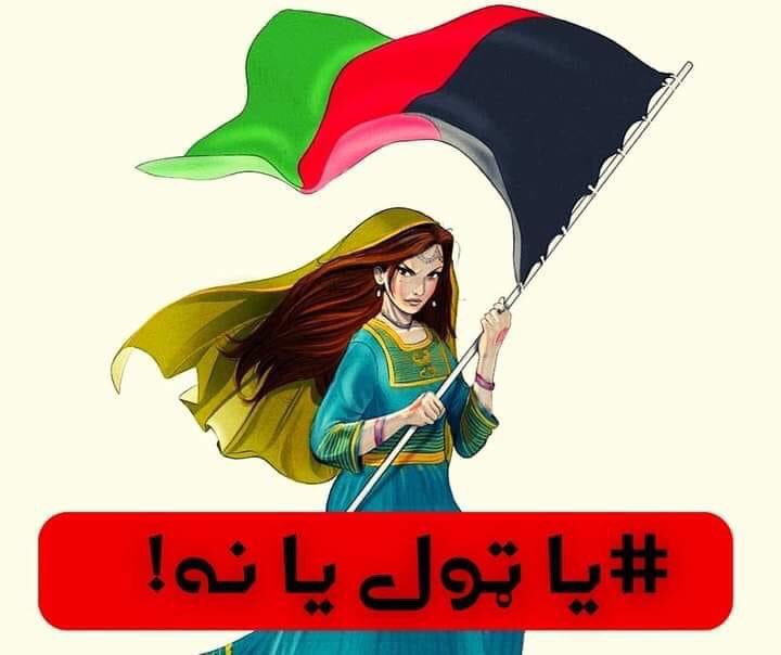 bsarwary's tweet image. د نجونو د لوړو زده کړو پر پلوۍ د محصلینو احتجاج لړزونکی شعار:
یا ټول، یا نه!
