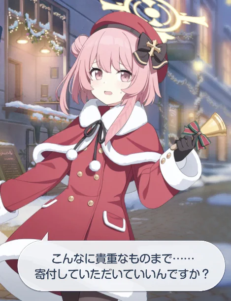 大量の寄付とセリナ #ブルアカ 
