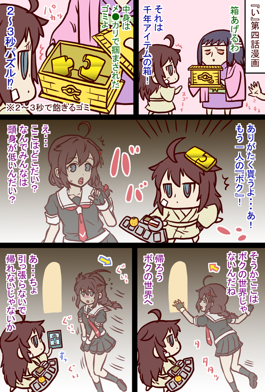 もうひとり #漫画 #艦これ #艦隊これくしょん https://t.co/TqQYqAWnmf 