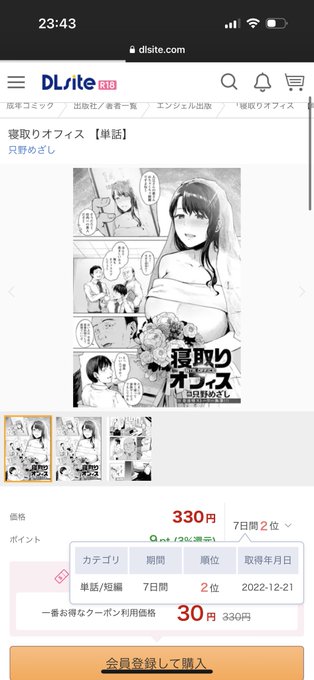 週間2位ありがと🍆🍆 