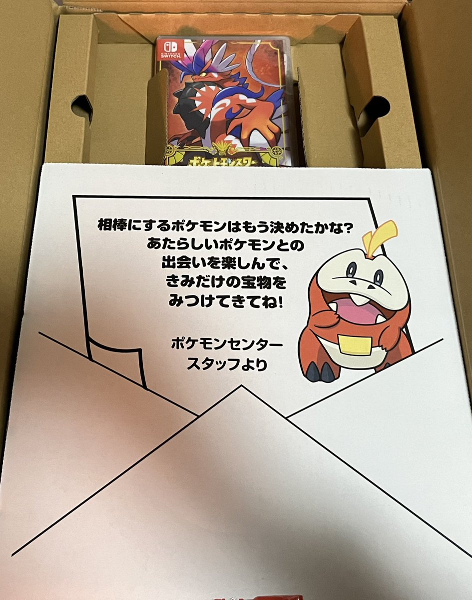 @papamupa35 今作のは段ボール開けたら中蓋?がこんなんだった(これはホゲータだけど御三家全種あるはず)。ハイちゃんはポケモンのこういう仕掛けが大好きなのでほんとおすすめよ! 