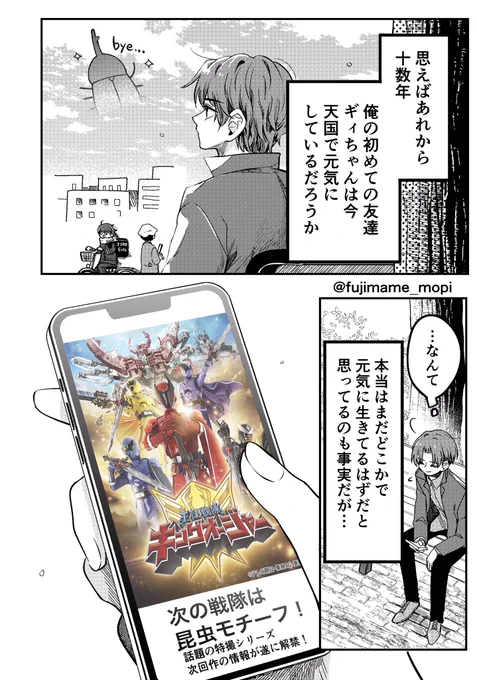 通りすがりの
女子高生漫画家:「ちがうだろ」

#ドンブラザーズ
#王様戦隊キングオージャー 