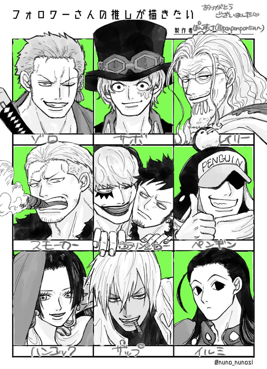 #フォロワーさんの推しが描きたい

※ほんのりコラロ
第3弾ありがとうございました〜!
わんぴキャラやっぱたのしい!!
ザップさんもイルミさんもはじめて描けてうれしかった🥰🥰 