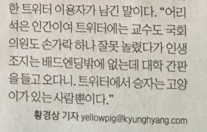 트위터에서 승자는 고양이가 있는 사람뿐이다.