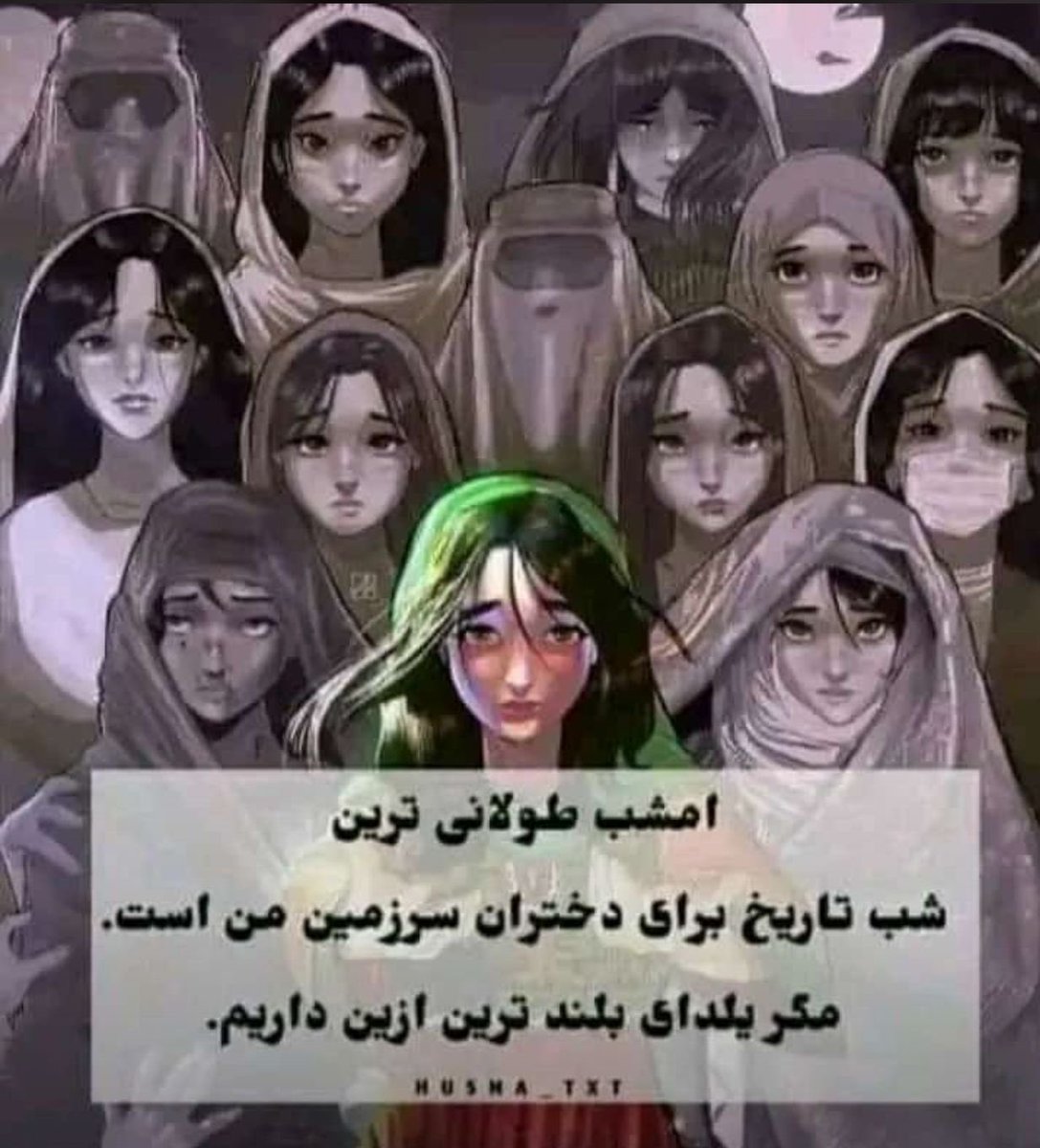 SimaNoori1's tweet photo. زنان سرزمینم ، غمهایتان به اندازه ی گیسوان مشکین یلدا دراز است.
#StopHazaraGenocide
#LetAfganGirlsLearn https://t.co/StnPuoR9VV