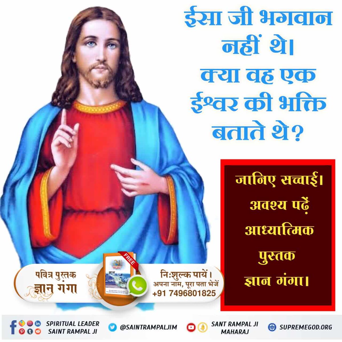 Holy Bible, Genesis 18:2
Abraham looked up and saw three men standing nearby. 
This proves that there are more than one God whereas Christians believe that God is One.
- Saint Rampal Ji Maharaj

#bibleart #holyspirit #christ #god #yeshua #hindibible #yeshumasih