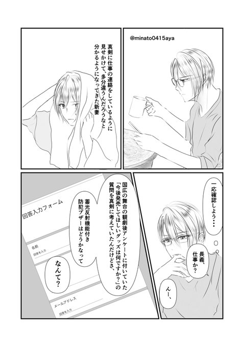 彩(Aya)(@minato0415aya) さんのマンガ一覧 : リツイート順 : 9ページ 