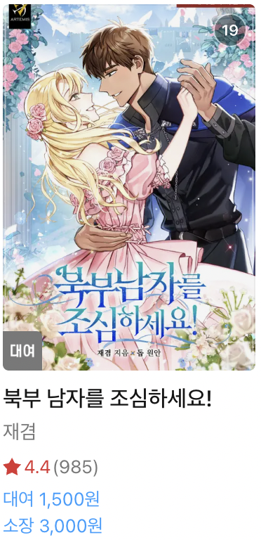 <여왕 쎄시아의 반바지>
<구해주세요, 공주님!>
<미친개가 몽둥이를 물어버리면>
<북부 남자를 조심하세요!>
마크다운 &amp; 고수위 로판 50% 할인전 참가 중입니다.
마크다운❤️ridibooks.com/event/48194
북부남자 직링❤️ridibooks.com/books/46290000…