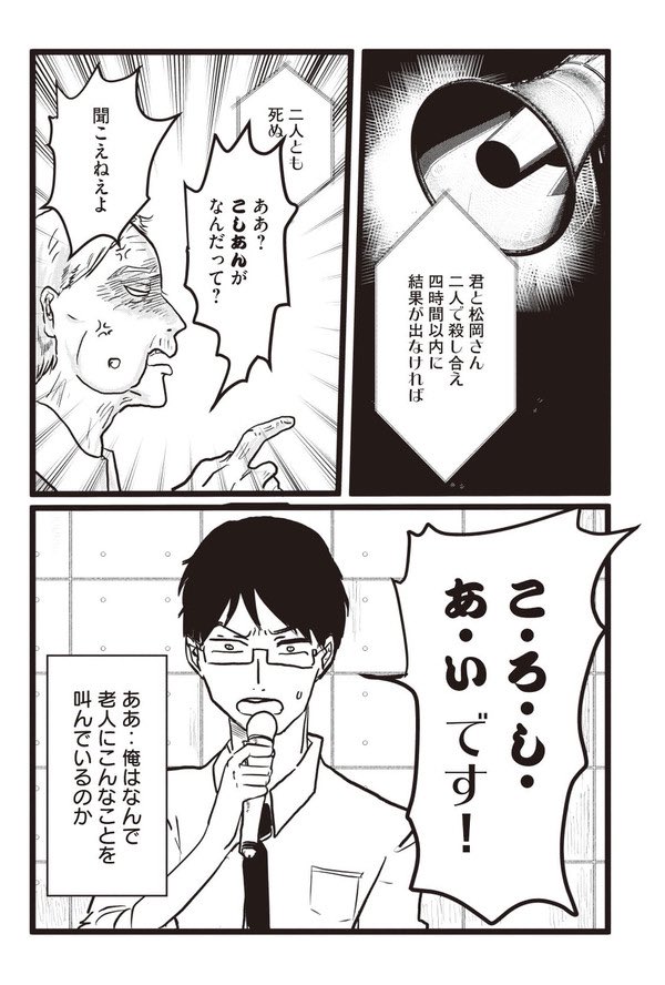 ジジババデスゲームとかいう、罰当たりなマンガ。お気に入り1万超えてましたありがとうございます

#漫画が読めるハッシュタグ 

https://t.co/sd5MZg3edb 