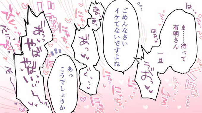 創作男女のエロ絵です! 今日のは男が負けてて脱いでて射精してる絵です 有明は脱いでません 有明が帳のこと抜いてあげようとしてがんばった回です 