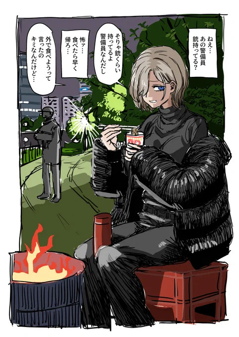 イケメンお姉さんとワイルドな外食キメてえな… 