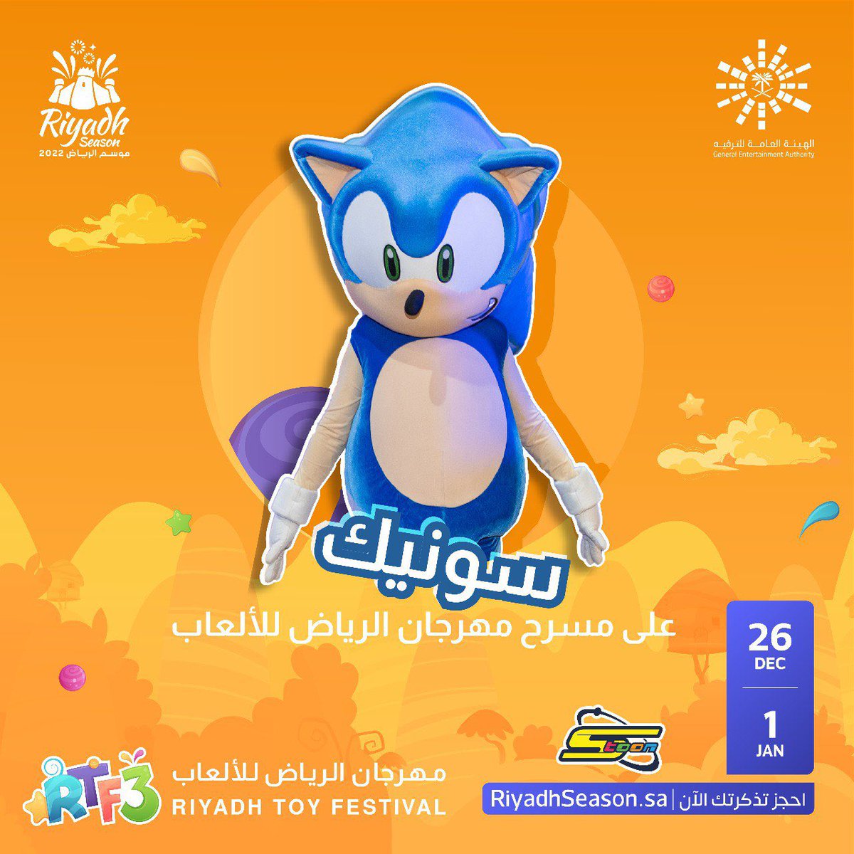 Riyadh Toy Festival 3 مهرجان الرياض للألعاب on Twitter "لا تفوتوا رؤية