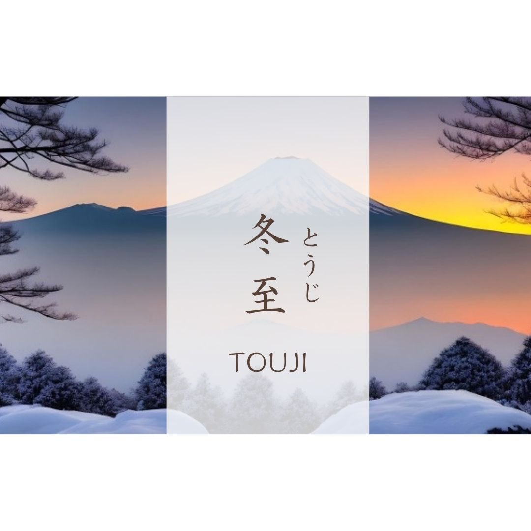 japaniniran's tweet photo. امروز کوتاه ترين روز و طولانی ترين شب سال است. ژاپنيها به يلدا "توجی" می گويند و همانند ايرانيها بر اين باورند که از فردا به نور جانی دوباره بخشیده خواهد شد.
#یلدا #چله https://t.co/5FU2TRYJAx