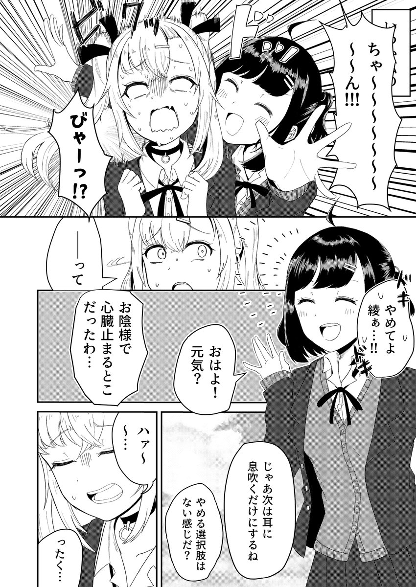 幼馴染の3人が10年前に別れてから再開するみたいな漫画です。2 