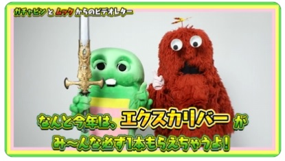 ガチャピンさん おまとめページ Post by あるま on X: ガチャピンさん…