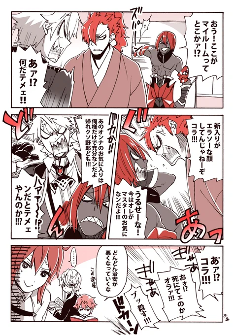 これはすごい前に描いたヤンキー大集合の漫画。こうやってマイルームは使われていくのかと思っていた時代…(再掲) 