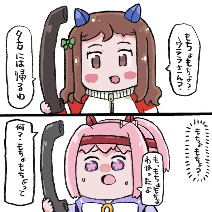 すだちさんのもちょもちょリスペクト【理不尽】 #ウマ娘 