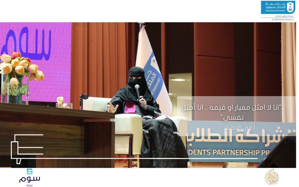Qeraat_SPP's tweet photo. الهوية الثقافية خليط بين الثقافة، التاريخ، واللغة
 #مجلس_قراءات https://t.co/iVOmmB44au