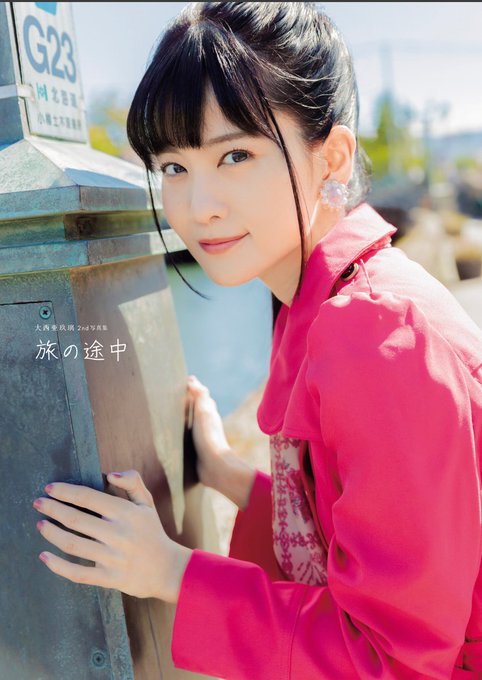 に値下げ! 直筆サイン セット 大西亜玖璃 じゃんけんぽん大会限定