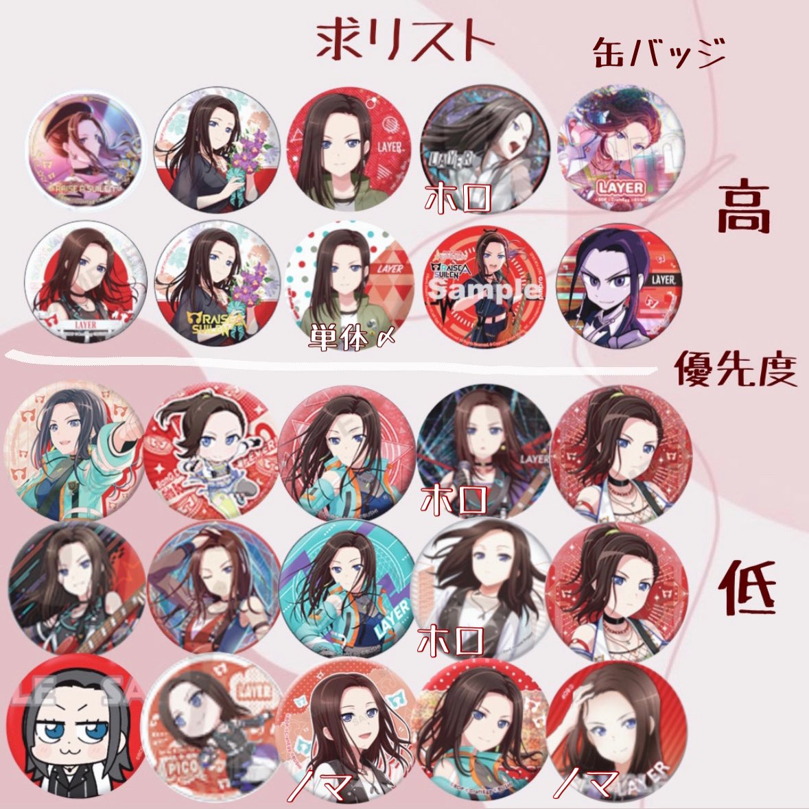 バンドリ トレーディングホログラム缶バッジ2023ver. 八潮瑠唯 | www