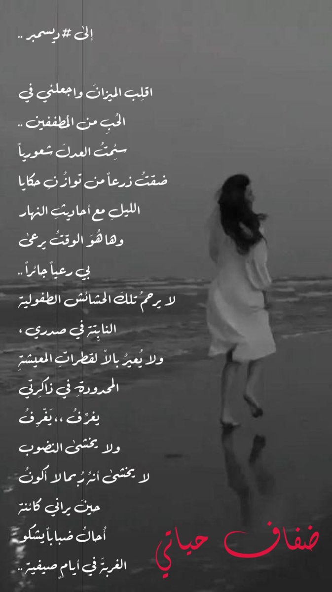 a_a_k_t30's tweet photo. إلى #ديسمبر 
.
.
.

#ضفاف_حياتي https://t.co/6cgzuR24Fy