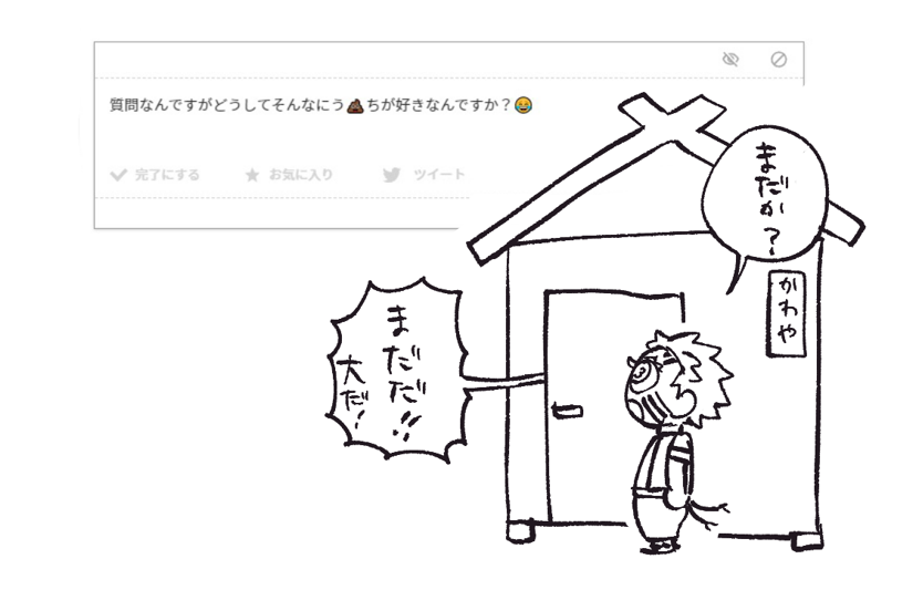 @null ご返答が遅くなってしまい申し訳ありません!
う💩こは…とてもあたたかく…使い道も無いことはなく…そして特に大好きというわけでもなく……… 
