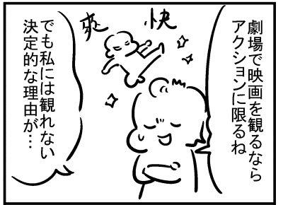 ブログ更新!『私が映画を観れない理由』 ⇒ 