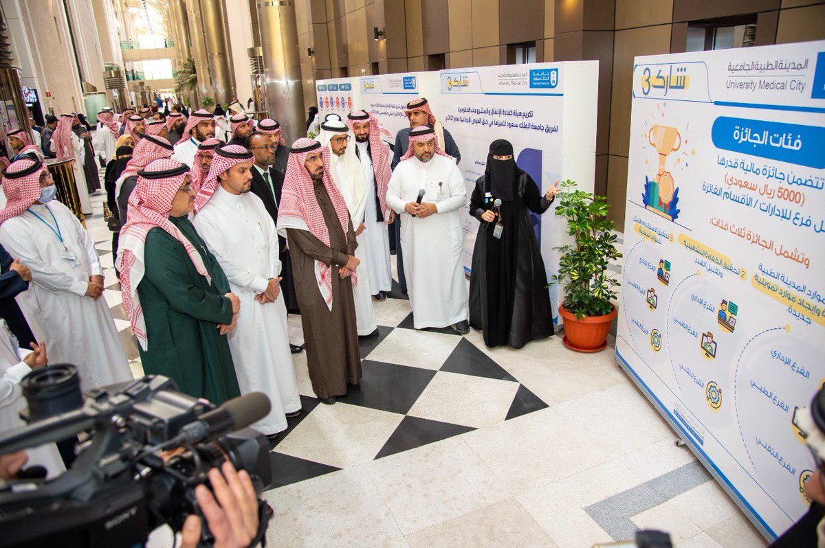 ksumedicalcity's tweet photo. نيابة عن معالي رئيس #جامعة_الملك_سعود دشّن وكيل الجامعة د.عبدالله السلمان اليوم معرض شارك3 للمبادرات والمشاريع التي تحقق كفاءةالإنفاق وتقليل الهدر الذي نظّمته #المدينة_الطبية بحضور المديرالعام التنفيذي أ.د.أحمدهرسي ونائب الرئيس التنفيذي لتمكين الجهات الحكوميةد.عبدالله العبدالكريم https://t.co/RlEWqaX77g