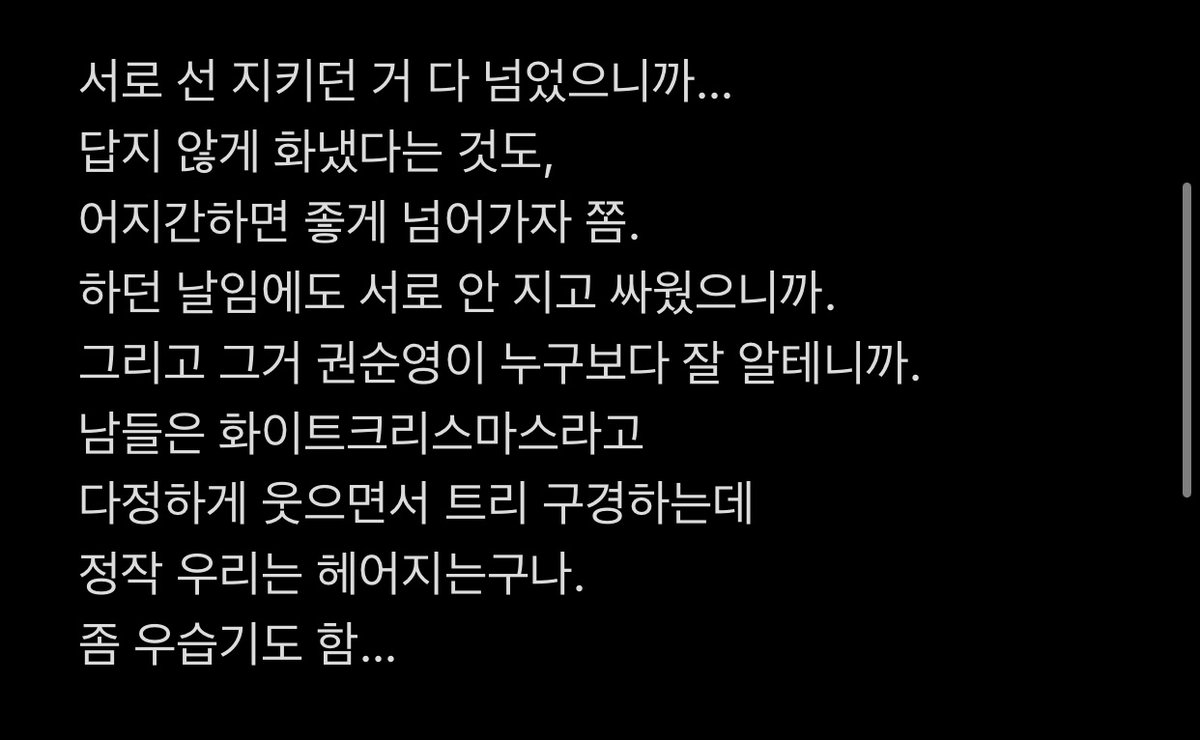 눈이 많이 오길래ㅠ
문득.,, 그런 규순…
눈 오는 날 반지 찾는 영이가 보고싶어서