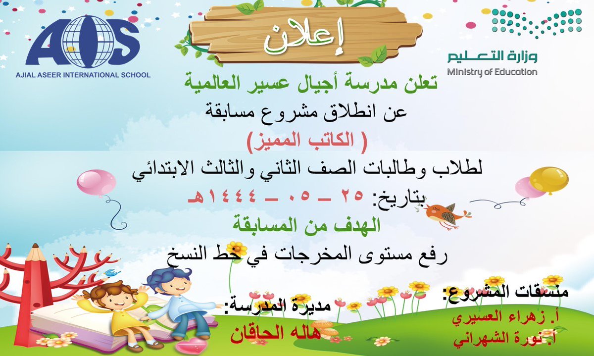 #الكاتب_المميز