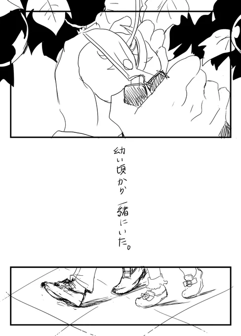 9話をみて、幼い頃からとは言ってないけどこうだったらいいな的要素もねじ込んだシャディミオの小さい恋の物語と見せかけた、ラスト一文が全てのスレミオ漫画5枚  スレミオ漫画や(大声)