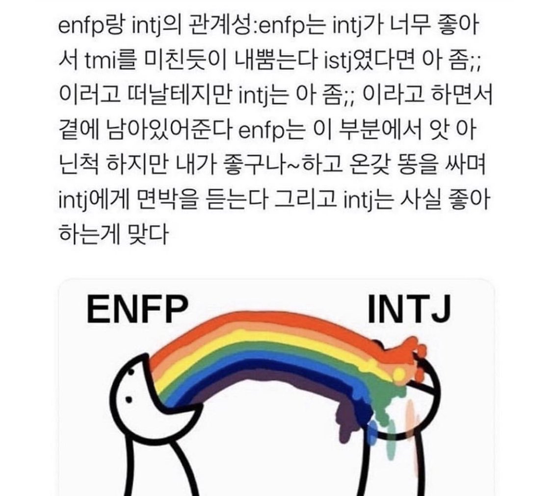 2yeon_storage's tweet photo. ENFP💚💛INTJ https://t.co/q5QMMA4EoI
