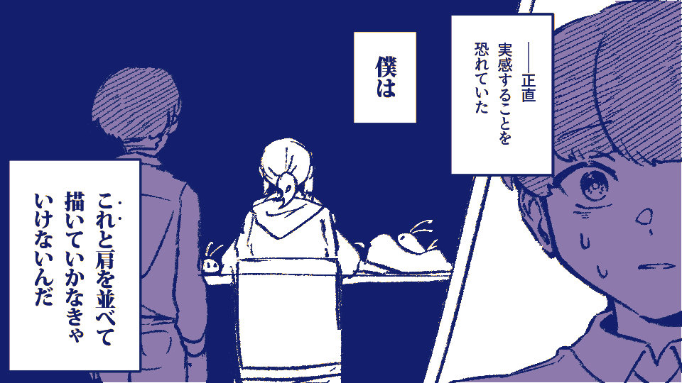 #絵師のペット紙魚ちゃん
夜
ここで物語は一区切りなのでしばらくは落書きで餌やりします 