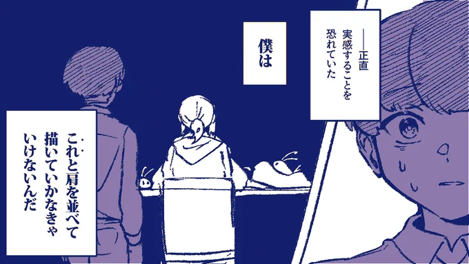 #絵師のペット紙魚ちゃん
夜
ここで物語は一区切りなのでしばらくは落書きで餌やりします 