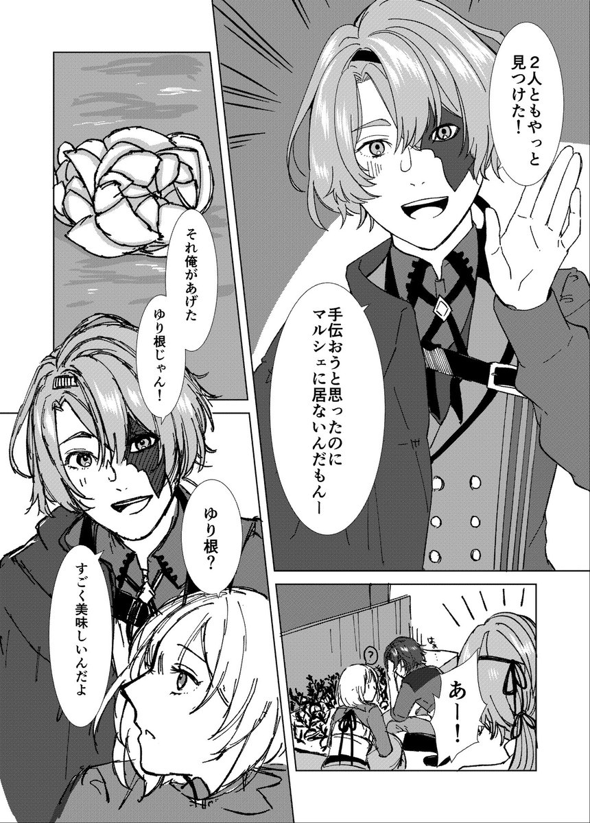 セレス達がクリスマスパーティー開く話　③ #終ヴィル　#終遠のヴィルシュ https://t.co/hpMs4AvnpD