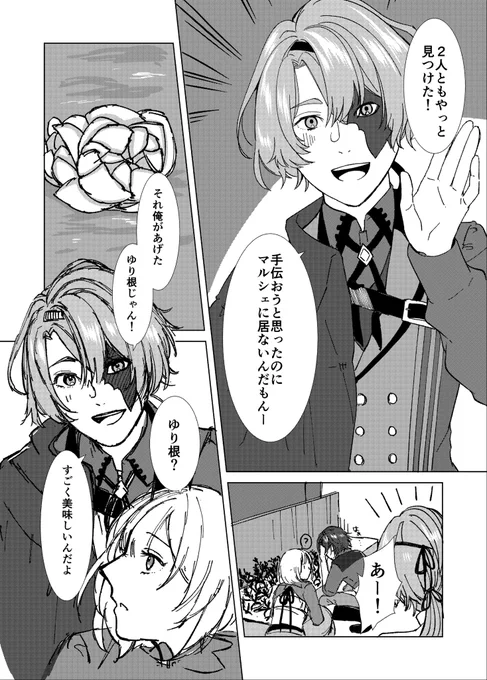 セレス達がクリスマスパーティー開く話 ③ #終ヴィル #終遠のヴィルシュ 