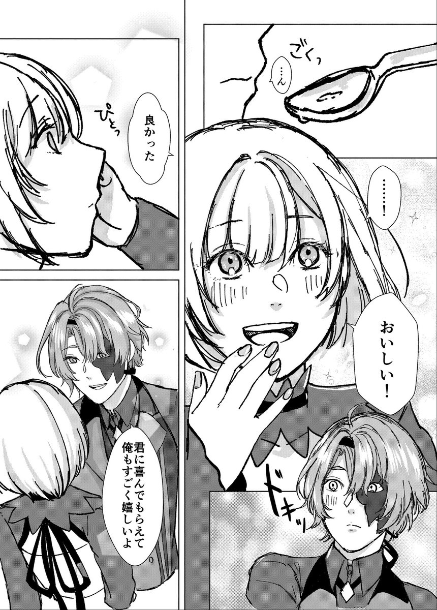 セレス達がクリスマスパーティー開く話　③ #終ヴィル　#終遠のヴィルシュ https://t.co/hpMs4AvnpD