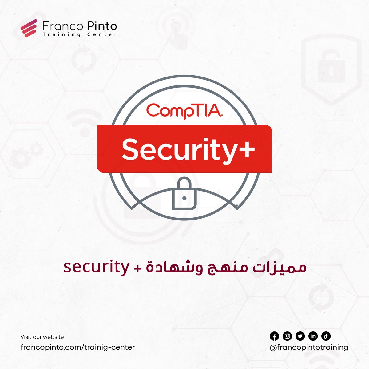 PintoTraining's tweet photo. شنو البميز شهادة  +Security ؟

كورس +Security في الفترة بين 7 - 14 يناير ، باب التسجيل للكورس حيفتح قريباً ، تابعونا 
#SecurityPlus 
#francopintotrainingcenter https://t.co/sJTHBvXv8U