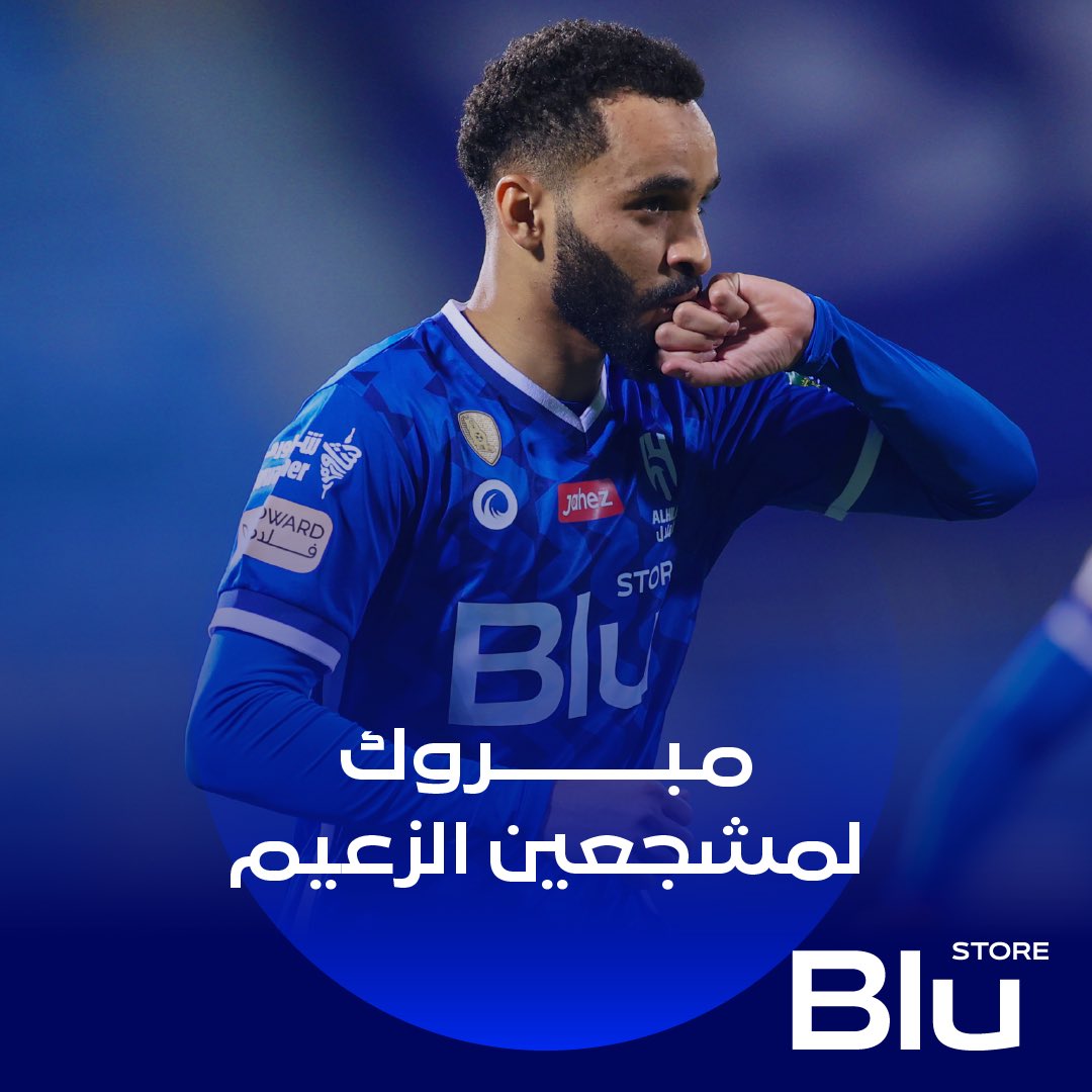 مبروك الفوز لكبير آسيا 💙

وللزعماء سحب على ٥ شيرتات #الهلال الجديدة 🤩

#الهلال_الاتفاق 
متابعة ورتويت