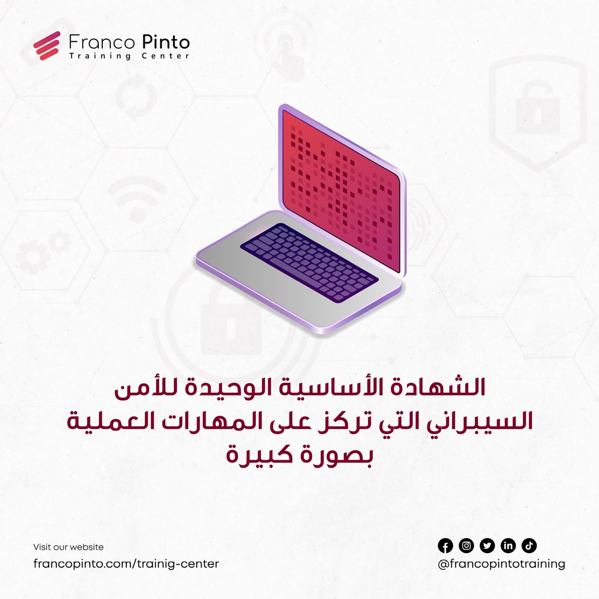PintoTraining's tweet photo. شنو البميز شهادة  +Security ؟

كورس +Security في الفترة بين 7 - 14 يناير ، باب التسجيل للكورس حيفتح قريباً ، تابعونا 
#SecurityPlus 
#francopintotrainingcenter https://t.co/sJTHBvXv8U