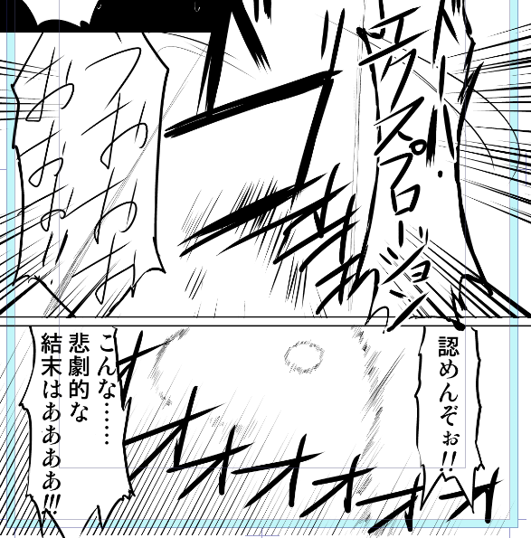 二次元ドリームEND 